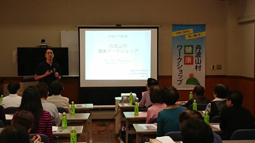 地方自治体・健康ワークショップの運営（第１回）